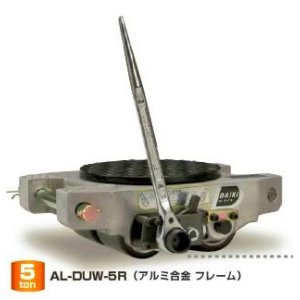 画像: AL-DUW-10R スピードローラーR型・自走式　手動型　ラチェットレバー付 DAIKI 株式会社ダイキ   【送料無料】【激安】【破格値】【セール】