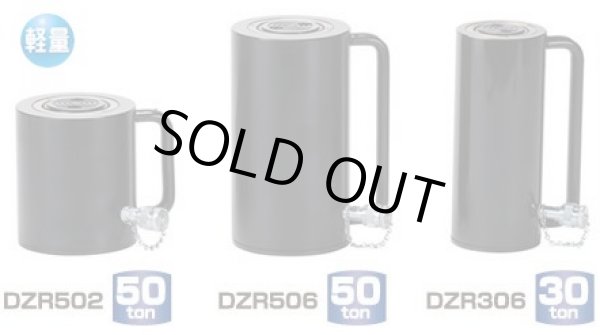 画像1: DZR306 アルミ合金油圧シリンダ　（単動式）　　スプリングリターン式　カプラー付 DAIKI 株式会社ダイキ   【送料無料】【激安】【セール】