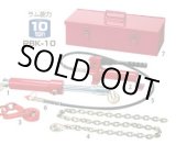 画像: PBK-10 救助機器　油圧引きラムレスキューセット　（単動式・スプリングリターン式） DAIKI 株式会社ダイキ   【送料無料】【激安】【セール】