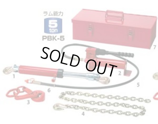 画像1: PBK-5 救助機器　油圧引きラムレスキューセット　（単動式・スプリングリターン式） DAIKI 株式会社ダイキ   【送料無料】【激安】【セール】