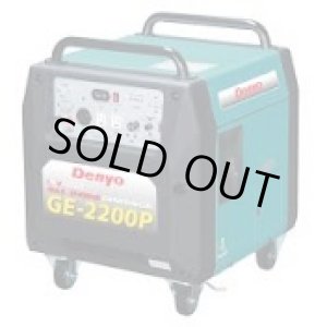 画像: GE-2200P2 ポータブルガスエンジン エンジン発電機 デンヨー