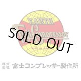 画像: OU-15 一段式圧縮機本体 富士コンプレッサー