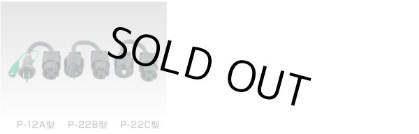 画像1: P-12A トランジットアダプター トランスル専用 ハタヤリミテッド 4930510108551