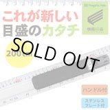 画像: 4975846661899 アルミカットスケールハンドル付快段目盛　２００ｃｍ　ＡＣＳ－２００Ｈ 00506350  新潟精機 49758466618