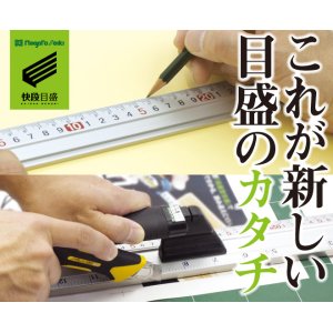 画像: 4975846661974 アルミカットスケール　快段目盛　１５０ｃｍ　ＡＣＳ－１５０ 00506338  新潟精機 4975846661974