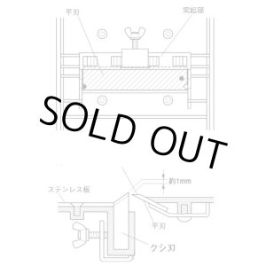 画像: 4580269057428 DM-91D-h DM-91D用　平刃 ドリマックス