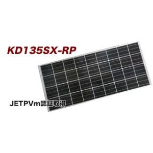 画像: KD135SX-RP KD135SX-RP 小型 独立型システム用太陽電池モジュール 【多結晶太陽電池】ソーラーパネル   京セラ(KYOCERA)
