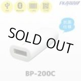 画像: BP-200C Bluetooth ２次元バーコードリーダー 白 Fksystem 4580298764816