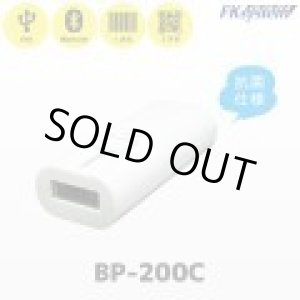 画像: BP-200C Bluetooth ２次元バーコードリーダー 白 Fksystem 4580298764816