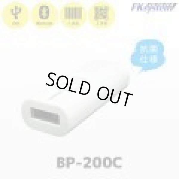 画像1: BP-200C Bluetooth ２次元バーコードリーダー 白 Fksystem 4580298764816