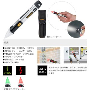 画像: ACTIVEFINDERPRO アクティブファインダープロ 日本正規品 非接触式AC検電器 UMAREX 4580313193478