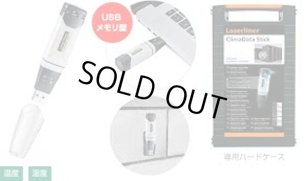 画像1: CLIMADATASTICK クリマデータスティック 日本正規品 湿温度データロガー UMAREX 4580313193447