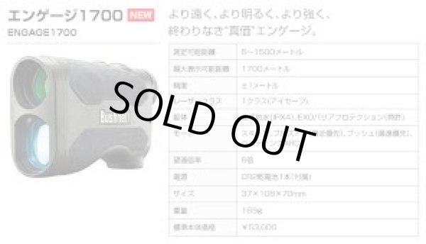 画像1: ENGAGE1700 エンゲージ1700 日本正規品 Bushnell 4580313180256