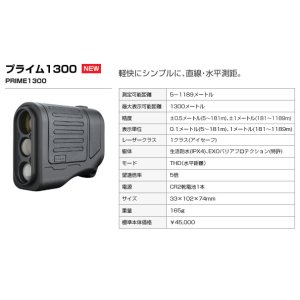 画像: PRIME1300 プライム1300 　レーザー距離測定器 日本正規品 ブッシュネル Bushnell 4580313180225