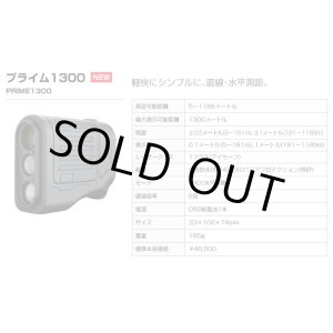 画像: PRIME1300 プライム1300 　レーザー距離測定器 日本正規品 ブッシュネル Bushnell 4580313180225