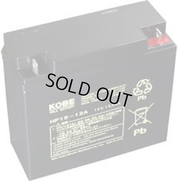画像1: HP15-12A 鉛蓄電池 標準タイプ HPシリーズ PE12V17 12m15B相当 12V/15Ah 日立化成 エナジーウィズ