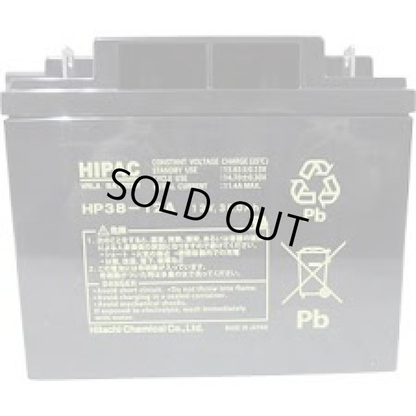画像1: HP38-12A 鉛蓄電池 標準タイプ HPシリーズ NP38-12 PE12V40 12m38B相当 12V/38Ah 日立化成 エナジーウィズ
