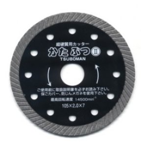 画像: KB2-200x25.4 かたぶつツー　KB2-200x25．4 ダイヤモンド  ツボ万 【送料無料】