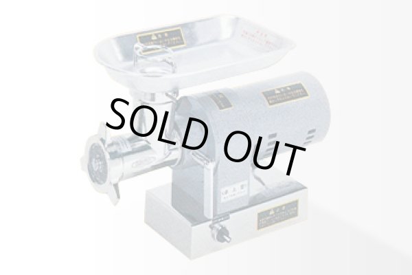 画像1: 22VR-400KDX ミートチョッパー 飯塚工業 喜連ローヤル