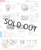 画像: CET-32N 電気連続トースター　ＣＥＴ－３２Ｎ　単相200V  ETST1301 ニチワ電機