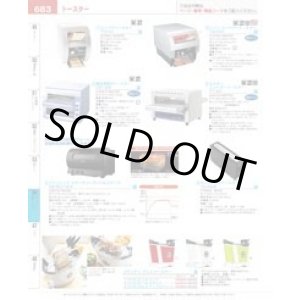 画像: CET-32N 電気連続トースター　ＣＥＴ－３２Ｎ　単相200V  ETST1301 ニチワ電機