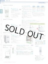 画像: ENRB0403 ＡＳＭ８８０用　太巻ユニット 11-0111-1103 オーテック