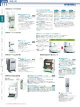 画像: ESCT0401 ＡＳＭ２５０用　縦６巻切りユニット 11-0111-0901 オーテック