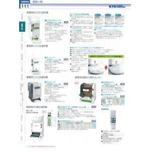 画像: ESCT0401 ＡＳＭ２５０用　縦６巻切りユニット 11-0111-0901 オーテック