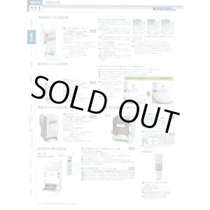 画像: ESCT0402 ＡＳＭ２５０用　縦８巻切りユニット 11-0111-0902 オーテック