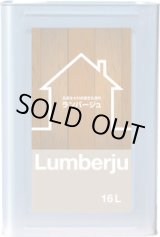 画像: LJ16L-N- ランバージュスタンダード　１６Ｌ 溶剤系屋外 16L LJ16L-N-各色 インサルHR エービーシー商会(ABC)