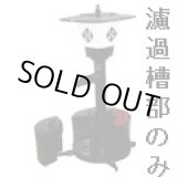 画像: TW-521-2R 富士 SR・SFR ウォータークリーナー濾過槽部 タカラ工業 4960041512022