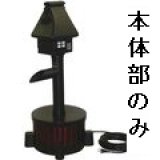 画像: TW-533-1P 吉野 FR ウォータークリーナー本体部 タカラ工業 4960041511063