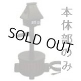 画像: TW-552-1P せせらぎ FR ウォータークリーナー本体部 タカラ工業 4960041511094