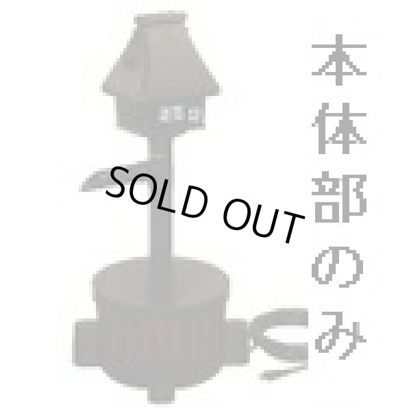 画像1: TW-552-1P せせらぎ FR ウォータークリーナー本体部 タカラ工業 4960041511094