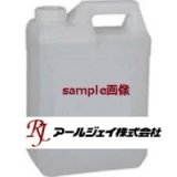 画像: WD-20 ウッドクリン（木材用シミ抜き剤）　　　２０Ｌ 00820040006  アールジェイ(RJ) 4991254332300