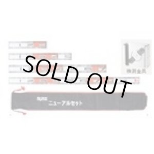 画像: 021007 NAR-5SET ニューアル５点セット  マイゾックス 4938514210072