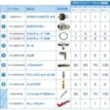 画像: 10Z0124003 ＳＦＳオプションパーツセットＣ（７０ｍ）  スーパー工業