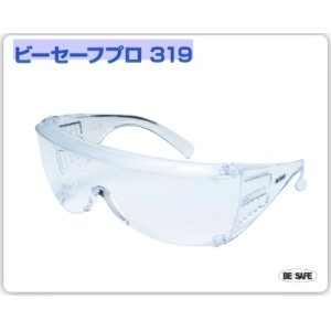 画像: BS319CLAF12 ビーセーフプロ　３１９  ピグ(PIG)