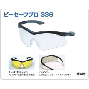 画像: BS336IO12 ビーセーフプロ　３３６  ピグ(PIG)
