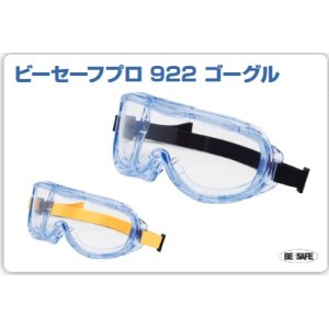 画像: BS922-12 ビーセーフプロ　９２２  ピグ(PIG)