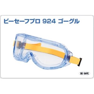 画像: BS924-12 ビーセーフプロ　９２４  ピグ(PIG)