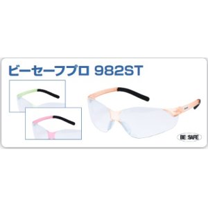 画像: BS982STO12 ビーセーフプロ　９８２Ｓ  ピグ(PIG)