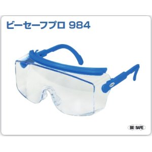 画像: BS984BL12 ビーセーフプロ　９８４  ピグ(PIG)