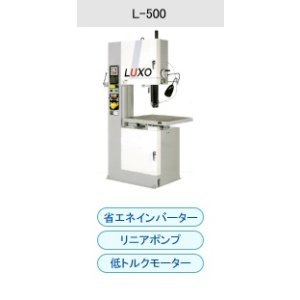 画像: L-500 コンターマシン  ラクソー