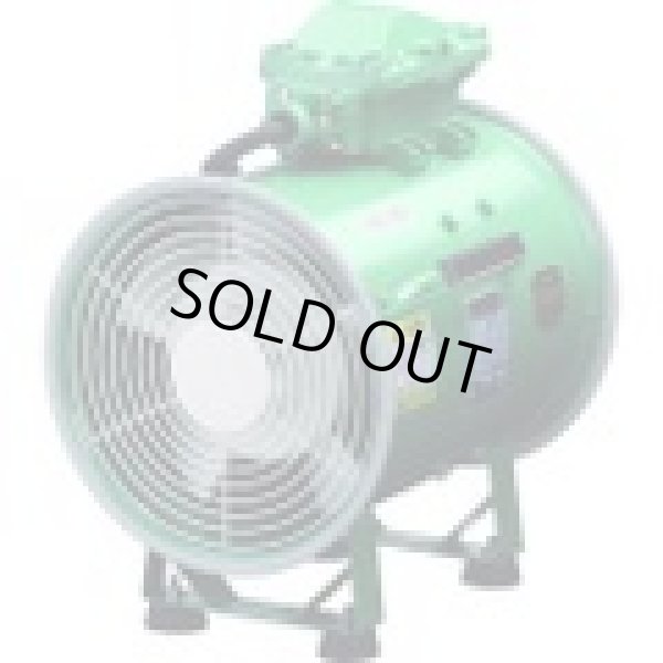 画像1: MHD-30SF-5MDUCT-TSUKI-60HZ 鎌倉　ポータブルファン　耐圧防爆形　単相１００Ｖ　本体＋５ｍダクト　６０Ｈｚ  鎌倉(カマクラ)