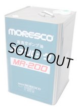 画像: MR-200-18L モレスコ　ネオバックＭＲ－２００　１８Ｌ 8189265  松村石油