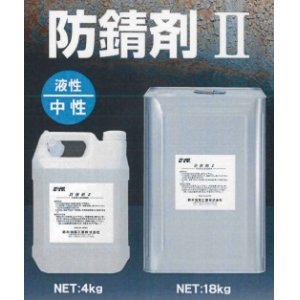 画像: S2779 ＳＹＫ　防錆剤II 20kg S-2779 鈴木油脂工業