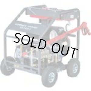 画像: SER-1450-2 エンジン式　高圧洗浄機　ＳＥＲ－１４５０－２（超高圧型）  スーパー工業