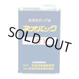 画像: SY-1L モレスコ　ネオバックＳＹ 8189271  松村石油