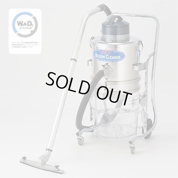 画像1: JX-3060-D-200V 集じん機 フルアタッチメント付 三立機器